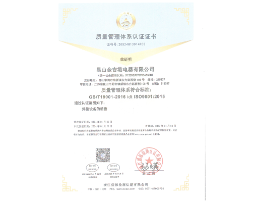 ISO9001~ISO14001体系认证
